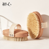 Chu Xin body brush dry brush skin brush acid pig bristle brush slim leg bath brush bath artifact beauty body fat brush