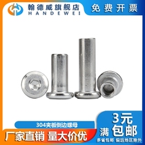 304 stainless steel plywood inverted side to lock nuts combined with furniture screws for knocks inner hexagonal screw cap M6-M8