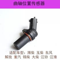 Bosch Crankshaft Camshaft Position Sensor 0281002315 Weichai Auto Repair Common Rail Diesel EFI Sensor