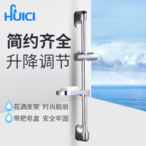 Huihua shower lifting rod stainless steel rain shower lifting frame adjustable shower bracket shower holder shower holder Rod