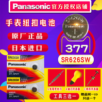 Japan swatch swatch 377 battery quartz watch battery quartz watch electronic 377a s button battery universal Panasonic sr626sw Japanese Suo model niches imported silver oxide button battery