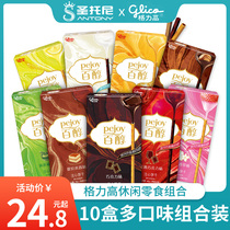 glico cookies pejoy injury biscuit 10 box pocky sandwich milk chocolate bar leisure snacks