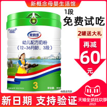 Ao beautiful Nado milk powder 3-stage 12-36 months baby baby formula imported milk source 800g cans