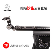 Nagasa Satana Najingnakatsu Bracket Set DV10 Ball Bowl FSB8T Bird Jetson Tripod