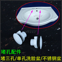 Basin hole Plug Plug plug wash basin basin basin stainless steel bucket sink plug plug small thing big effect