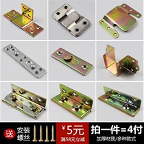 Bed hardware accessories screws old-fashioned double bed fixed carpenter iron angle hidden connector support