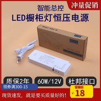 LED cabinet wardrobe light special power supply) MR1260A) MR1236A) MR1224A) Six-position DuPont induction master control