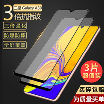 Suitable for Samsung Galaxy A90 5G mobile phone tempered film A80 A50 A40S A30 a10 film