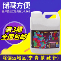 8 new purple cracked rock cat litter strong antibacterial clumps deodorant cat sand 7 5KG barreled moisture-proof cat litter with low dust