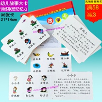 Genuine Duman Seven Field Lenovo Memory Story Card Infant Early Education Series Story Literacy Reading Big Card