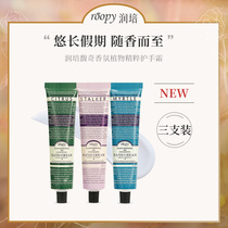 roopy Nourishing plant essence fragrance New product hand cream Hydrating moisturizing refreshing summer portable 75g*3 pcs