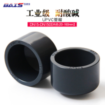 PVC pipe cap choke plug smoldering cover pipe blocking cap UPVC chemical water pipe fittings industrial grade acid and alkali resistant pipe fittings