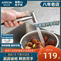 ARROW Wrigley sink spray gun kitchen sink special pull spray gun high pressure spray gun wash basin booster nozzle