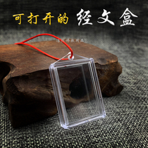 Lengyan curse empty box Gabu box acrylic multi-curse one pendant shell can be filled with spell verses pendant transparent
