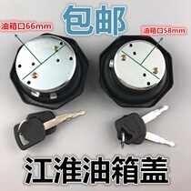 Jianghuai truck New Junling Shuai Ling 3 Junling V6 H330 Kangling fuel tank cap fuel tank anti-theft lock