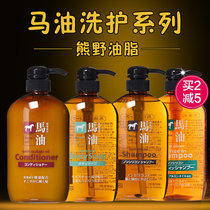 Japan Kumano oil Imported horse oil silicone-free shampoo Anti-dandruff anti-off-control oil conditioner Shower gel moisturizing