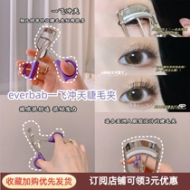 Second-changing eyelash essence everbab eyelash curler soaring into the sky curling stereotyped lasting beginner makeup tool