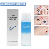 Korea Alice Cottage Eye and lip makeup remover Makeup remover water Deep cleaning eyes and lips Face Lips gentle