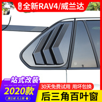2020-21 models Toyota RAV4 boom Triangle shutters Willanda rear side window shark gills patch rv4 to be decorated