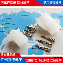 2 8 Automotive plug connector 6 core car with a bus docking terminal harness modified to plug socket