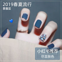 Nail art autumn and winter color color Net red haze blue nail Nail Polish glue 2020 new color blue gray nail polish glue