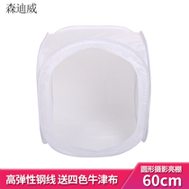 Sendywee 60CM small studio Taobao still life soft box photography equipment soft light shed light studio light cover