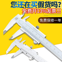 Guanglu Shengong vernier caliper 0-150mm high precision caliper stainless steel oil standard industrial grade 0-200-300mm
