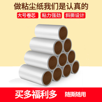 Sticky hair roll paper replacement 16cm 19cm large sticky hair artifact Roll paper replacement strong sticky roller sticky hair device