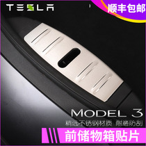 Suitable for Tesla model3 front spare box lock patch stainless steel guard plate modified bright strip protection decorative accessories