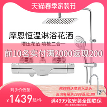 Morne Thermostatic Shower Shower Head Suit Bathroom Bath Shower Shower Shower Head Black Shower 91071