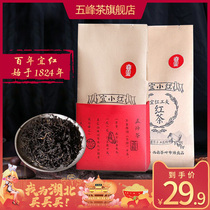 Help Hubei Wufeng Yi Black Tea Alpine Black Tea Strong Fragrant Spring Tea 200g First Class Black Tea Yichang Yihong
