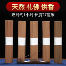 27cm agarwood sandalwood thread fragrance Guanyin fortune incense fragrance Buddha incense for home ritual Buddha incense incense
