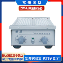 Changzhou Guohua ZW-A Laboratory Micro Oscillator 96-well Plate Oscillation