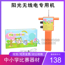 Sunshine direction finder radio receiver 160 m Band sports competition designated equipment with headphones