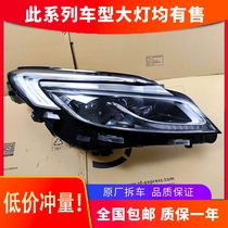 Applicable Buick GL8 headlights 17-18 high-end front LED headlight assembly modification car accessories original factory