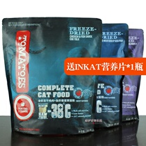 Novelty-seeking full price freeze-dried food 2kg red meat fish chicken caviar calendula pet staple 7 8kg