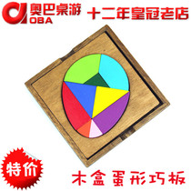 Brain-wracking log puzzle puzzle puzzle egg-shaped box 9 glass puzzle hundred bird egg Graphics and Geometric puzzle toy thinking