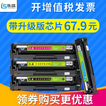 lian sheng applicable HP M154a cartridge CF530A compact cf510 hp154a 204a Color Laserjet M154nw