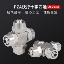 Copper quick screw joint PZA four-way fitting pneumatic lock female four-sided four-hole tracheal adapter 4 6 8 10 12mm
