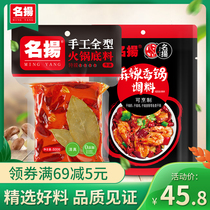 Famous butter special spicy 500g spicy pot 220g hot pot bottom material dry pot hot food spicy hot pot