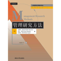 Second-hand Management Research Methods Australia Tower Renault Wang Yonggui Tsinghua University Publishing 9787302403227