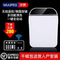 Mu brand square intelligent toilet cover automatic short household flusher Home remote control intelligent toilet cover