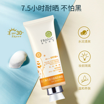 Flange Rinka Sunscreen Woman Facial Official Official Flagship Store Sunscreen Sun-whitening Isolated flawless