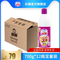 White cat 84 disinfectant 700g * 12 bottles of whole box sterilizing sterilization household cleaning disinfectant water disinfectant