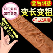 The diameter is lengthened and the enlarged rod is increased. Wear a dildo glans sex toy.
