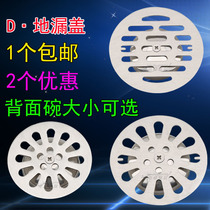 Bathroom floor drain cover Round stainless steel toilet Toilet Sewer filter cover piece Deodorant core accessories