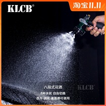 KLCB harsh car wash water gun imported eight-stage water spray shower car wash brush multi-function rinse gun