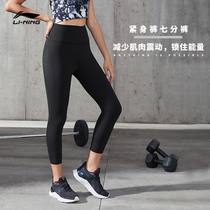 Li Ning Fitness Pants Lady Fitness Series 2022 New Summer Elastic Yoga Knit Seven Pants Sportswear