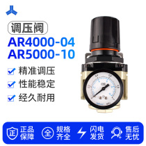 Pressure regulating valve Pressure reducing valve Pneumatic valve Air pressure regulator AR4000-04 5000-06 101 inch pressure regulating valve