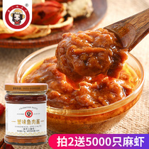 Crab Xiaomi handmade sauce crab-flavored fish sauce mixed rice seasoned sauce ready-to-eat 175g